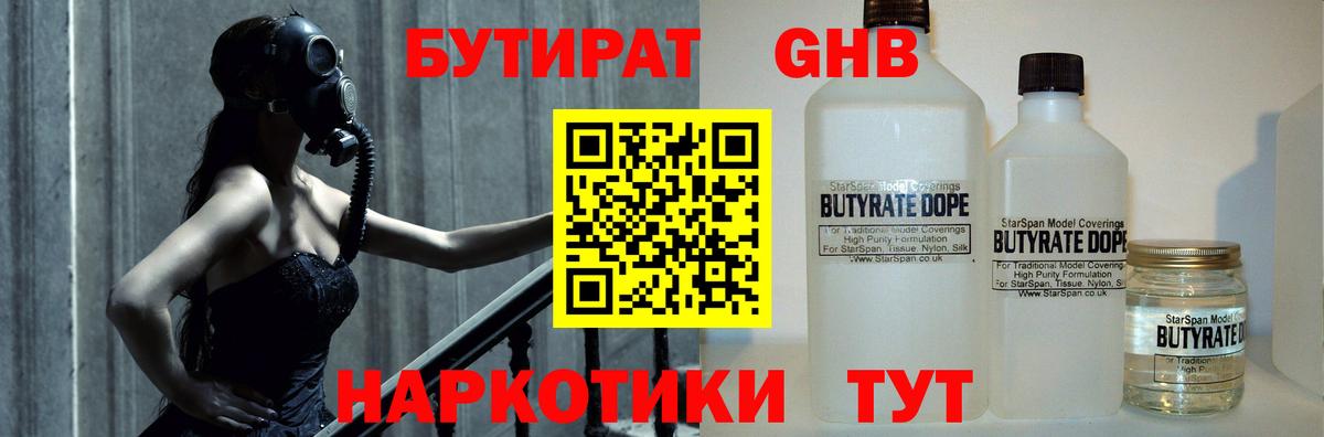 Бутират  Вход с VPN  Соликамск  БУТИРАТ оксана 