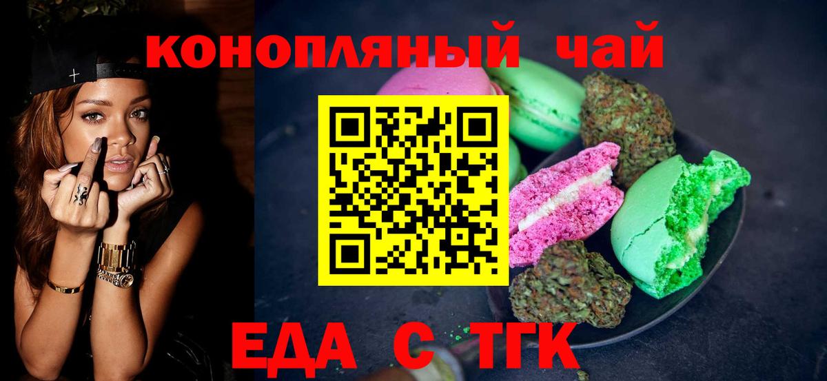 Canna-Cookies конопля  Вход с VPN  Соликамск 