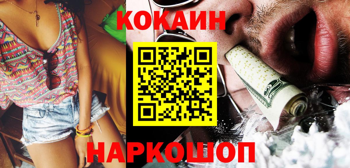 Кокаин 99% Соликамск