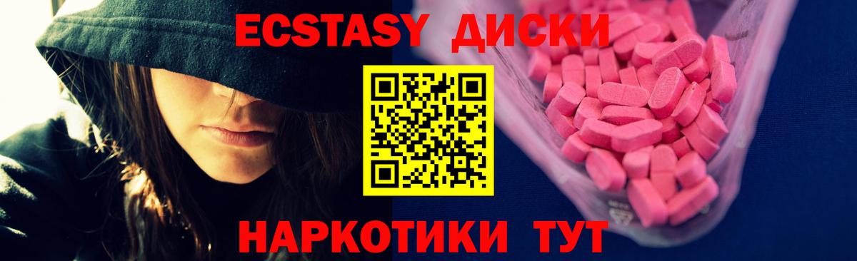 Ecstasy 300 mg  Экстази MDMA  Соликамск  Вход с VPN 