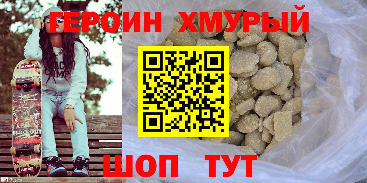 Соликамск  ГЕРОИН герыч  Вход с VPN 