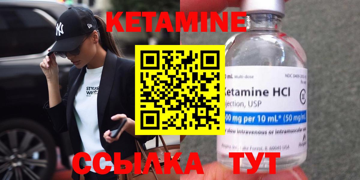 КЕТАМИН ketamine Соликамск