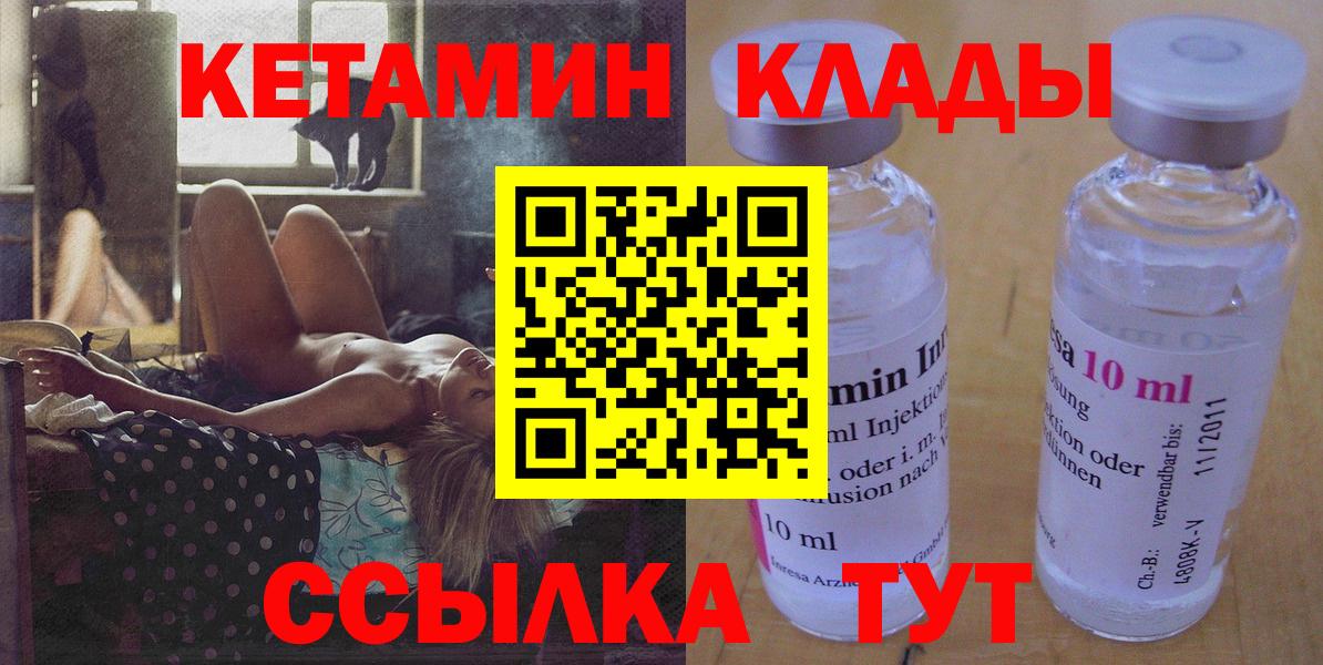 КЕТАМИН ketamine  Вход с VPN  дарк нет как зайти  Соликамск 