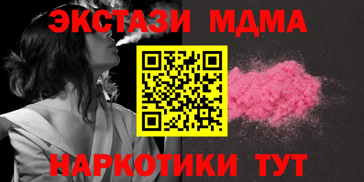 МДМА Molly Соликамск
