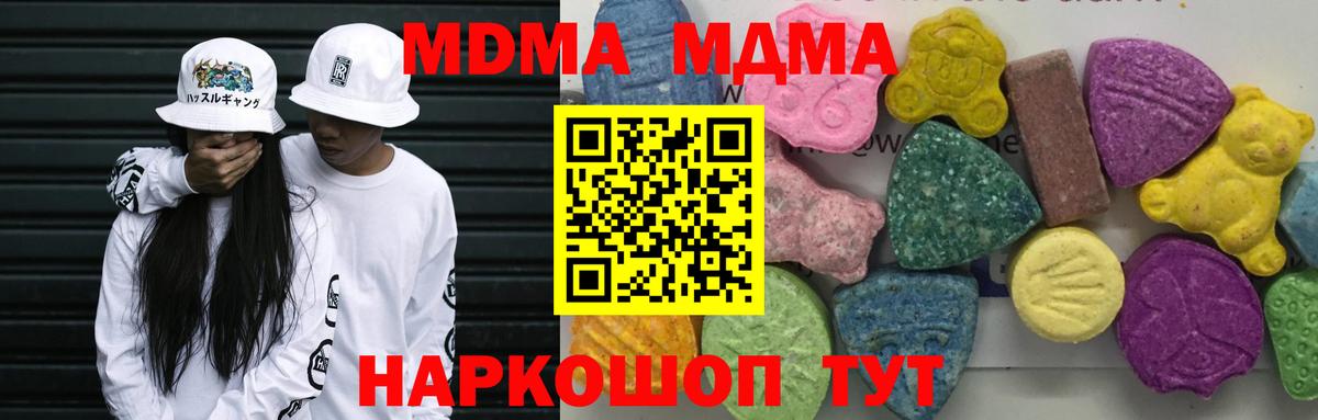 Соликамск  МДМА молли  MDMA VHQ  Вход с VPN 