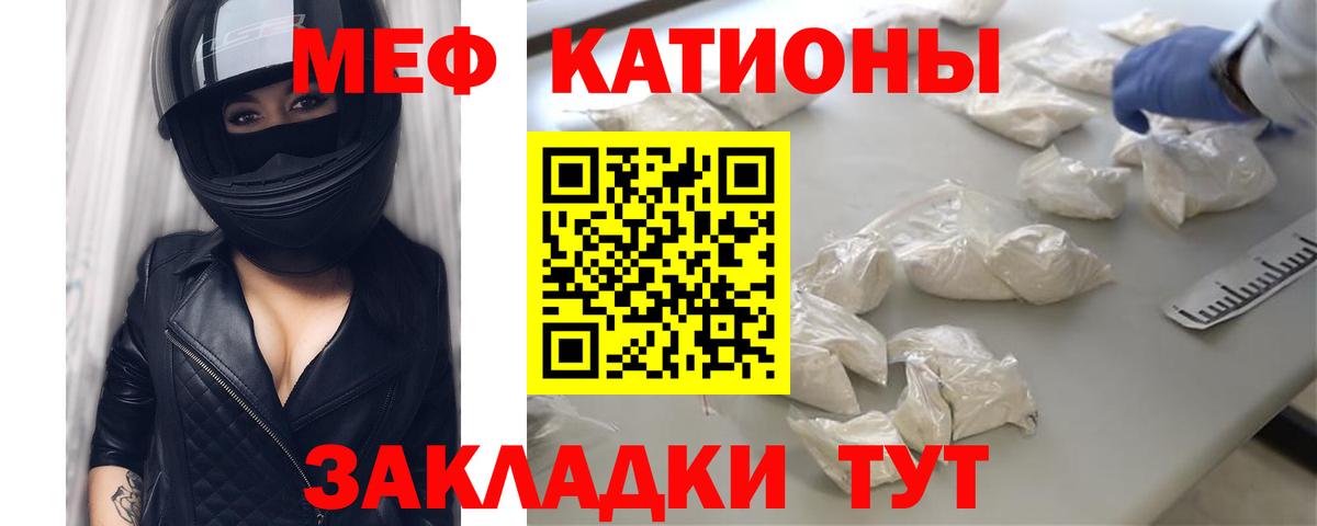 МЕФ кристаллы Соликамск