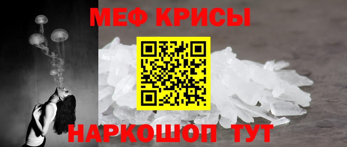 Мефедрон мука  Вход с VPN  Соликамск  МЯУ-МЯУ  Меф  Мефедрон mephedrone 