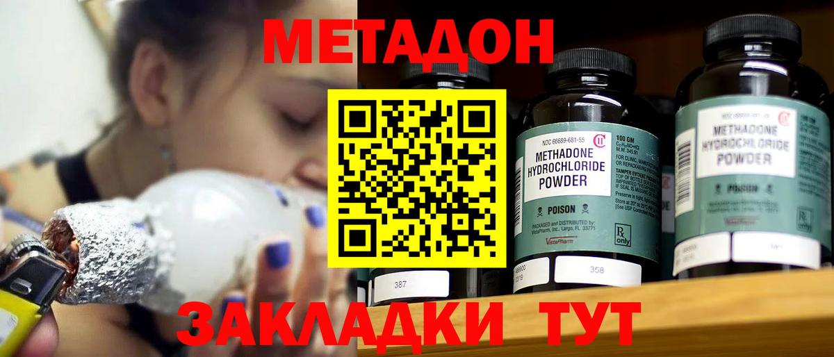 Метадон кристалл  Метадон мёд  Вход с VPN  Соликамск 